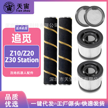 �m��׷ҒZ10Station/Z20Station���ܼ��m���m���m���Lˢ�Vо���