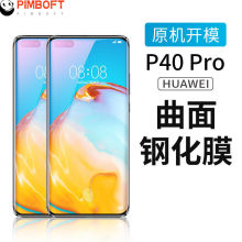 适用于华为p40 pro钢化膜手机曲面钢化膜p30pro原厂曲面手机膜