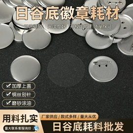 徽章;工艺礼品加工;保护膜