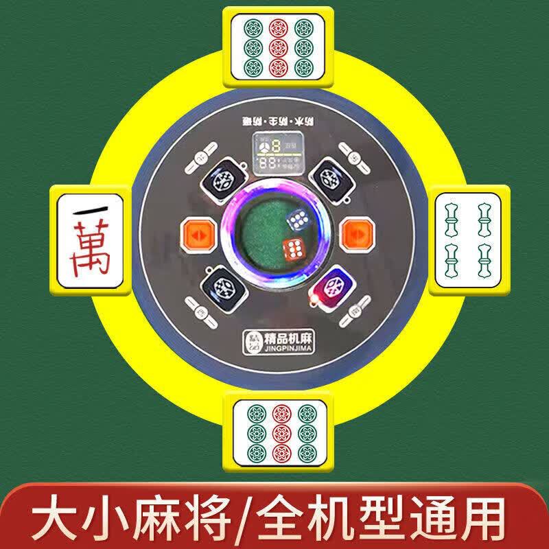 Mahjong Fixed-Card Set, Upgraded Version, Sichuan Mahjong, Chengdu Mahjong, Chongqing Mahjong, Multi-Model Universal Fixed-Card Tray