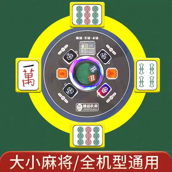 Mahjong Fixed-Card Set, Upgraded Version, Sichuan Mahjong, Chengdu Mahjong, Chongqing Mahjong, Multi-Model Universal Fixed-Card Tray