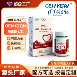 复合保健产品;维生素;蛋白粉氨基酸