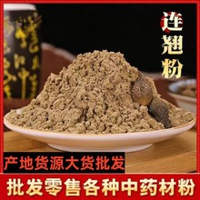 连翘粉批发中药材连翘粉干净无杂质现磨超细粉青翘粉