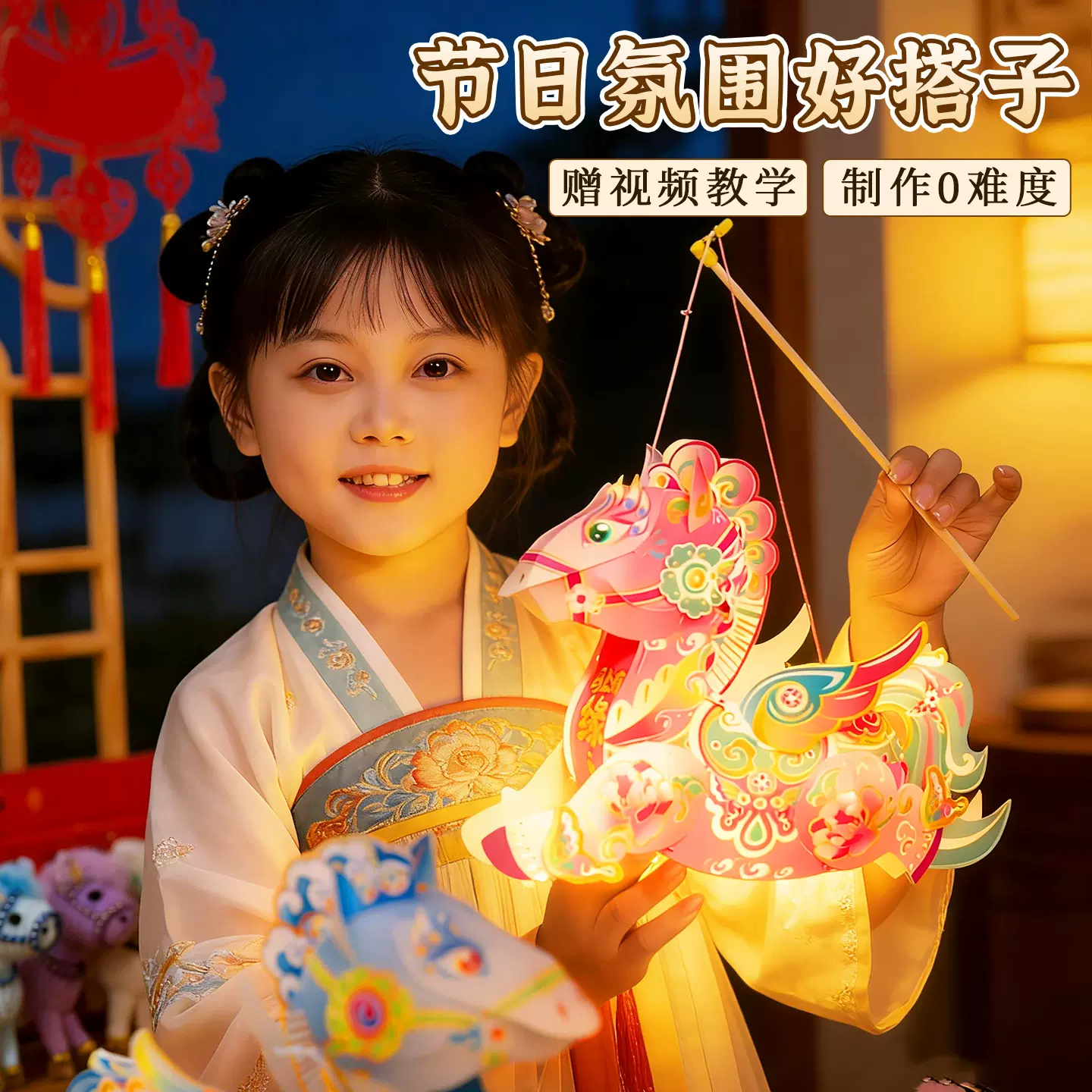 2026年新款马年国潮战马灯笼手工DIY材料幼儿园手持发光花灯玩具