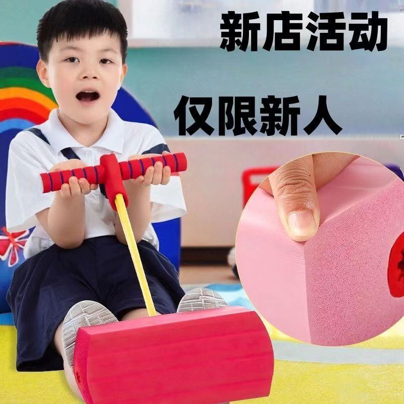 子供の弾力ジャンプボール幼稚園カエルジャンプトレーニングバランス神器ネット赤赤ちゃん子供玩具ジャンプロッド|undefined