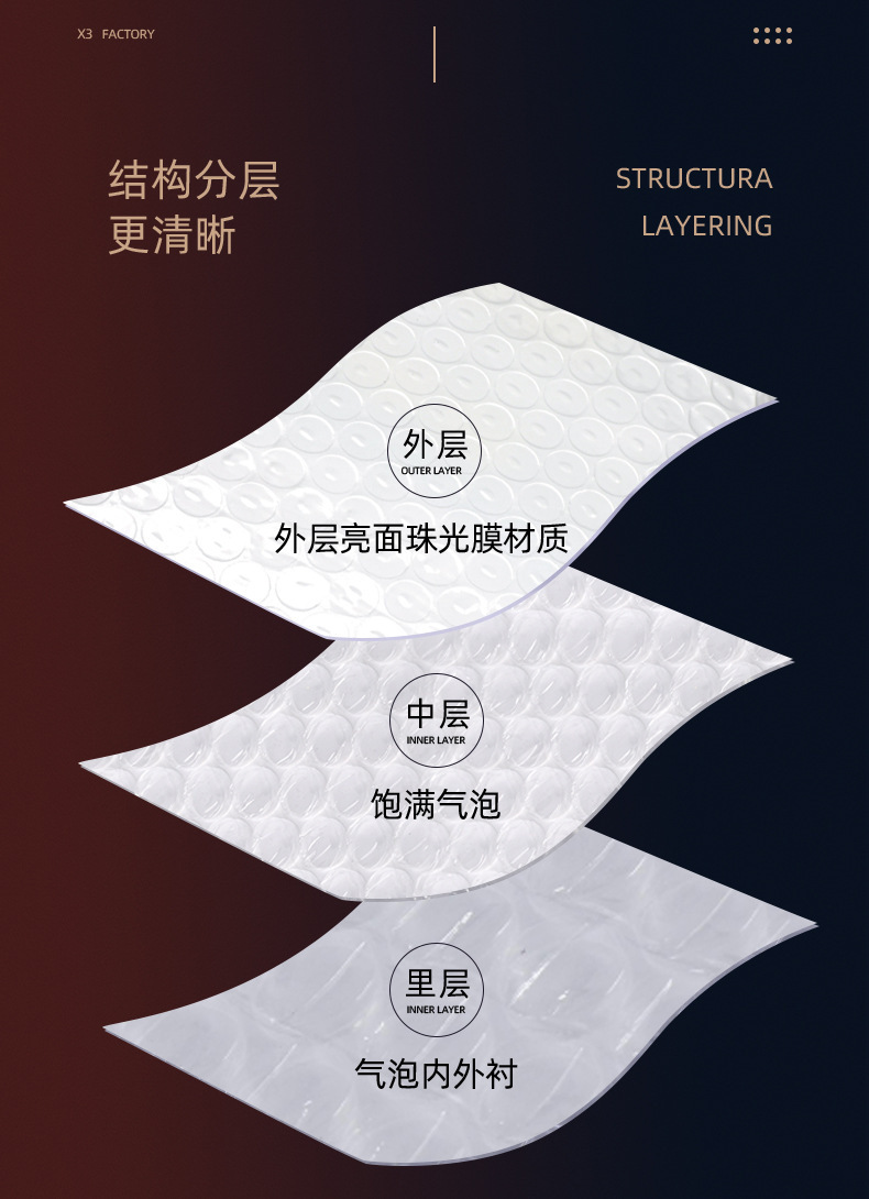 智贝详情图_5复合珠光膜气泡袋厂家泡沫快递袋防震服装打包袋白