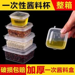 使い捨て調味料箱調味料カップ連体出前調味料箱唐辛子にんにく蓉漬け物に汁百香果をつけて箱を分けます。