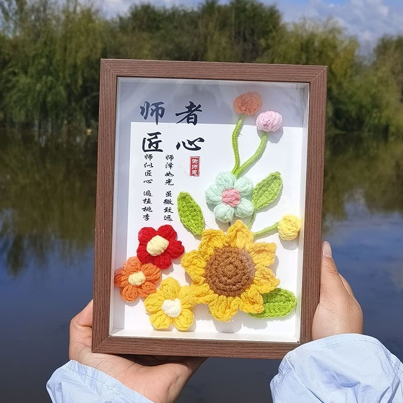 教师节礼物实用相框摆件向日葵手工毛线立体花束礼盒伴手礼热卖|undefined