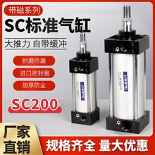 气动拉杆SC标准气缸SC200*25/50/75/100/150/200/300/400/500-S