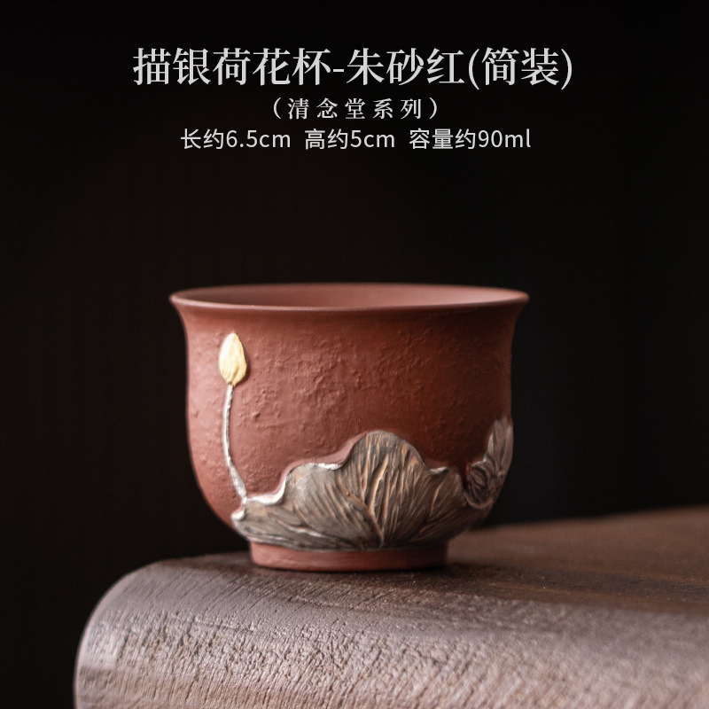 描银杯子陶瓷茶杯中式主人杯家用功夫茶具个人专用品茗杯节日送礼|undefined