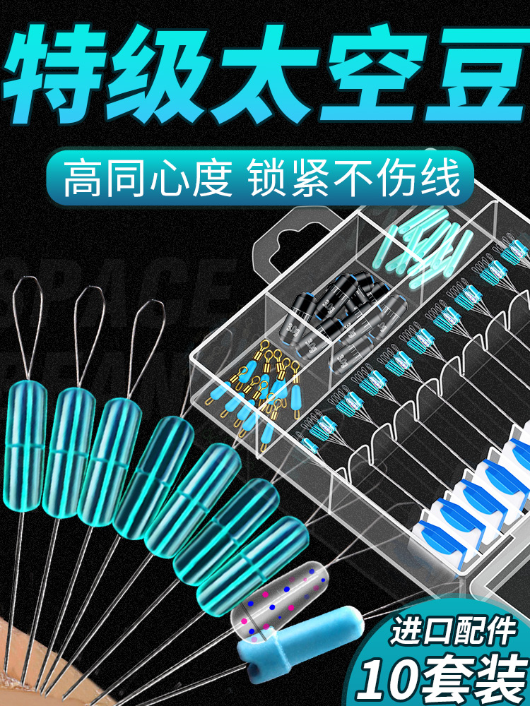 Floating on the cloud super tight space bean suit full set of silicone super high quality fishing line group fishing gear small
