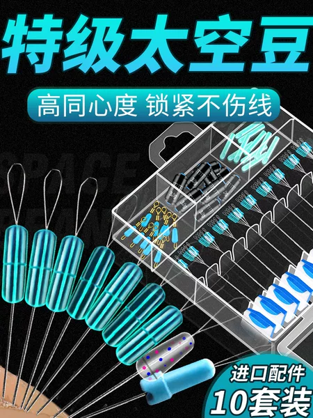 Floating on the cloud super tight space bean suit full set of silicone super high quality fishing line group fishing gear small