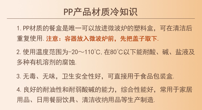 1PP冷知识