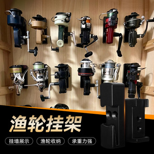 Fishing Wheel Storage Rack Hole Board Accessories Display Stand Drip Wheel Spinning Wheel Universal