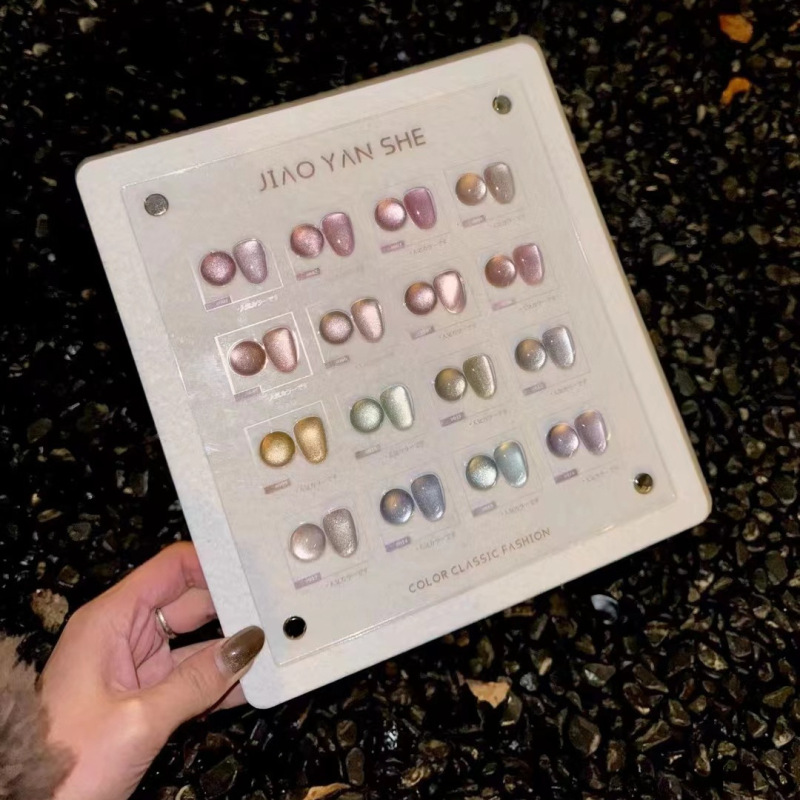 2024 Meibohui New Product Glue Research Press 15-Color Cat Eye Glitter Nail Polish