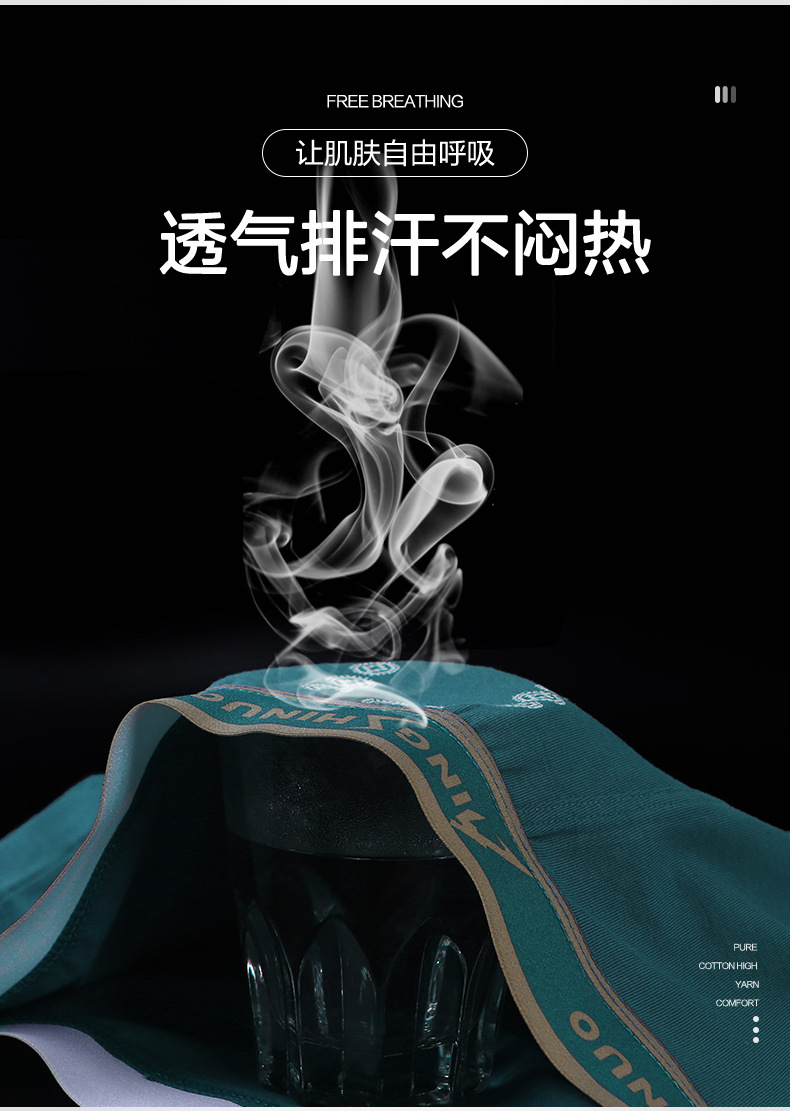 男士内裤_12