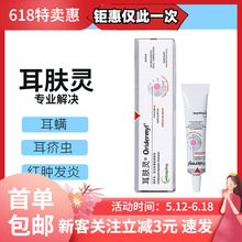 耳肤灵法国威隆滴耳液抑菌型洗耳液耳螨猫咪狗狗耳油洁耳抑菌清洁