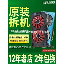 拆机8G蓝宝石RX580讯景RX590极光游戏6800XT电脑5700XT显卡6700XT