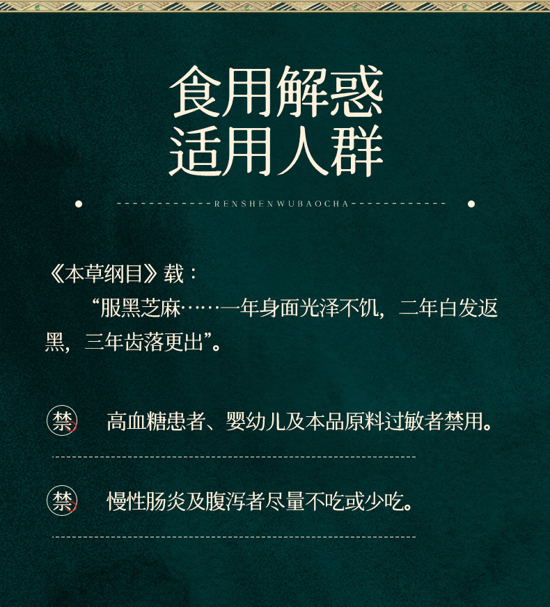 Black Sesame Mulberry Black Goji Honey Balls Nine Steam Nine Sun Traditional Herbal Confection 108g preparation