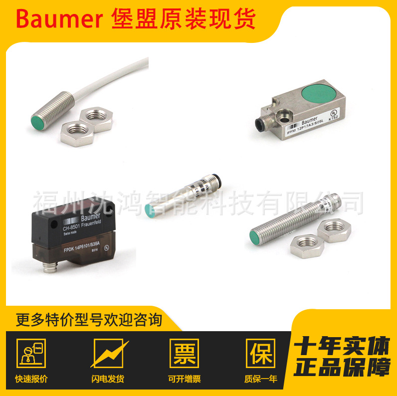 原装现货 UNDK 30U6113/S14   传感器  新疆