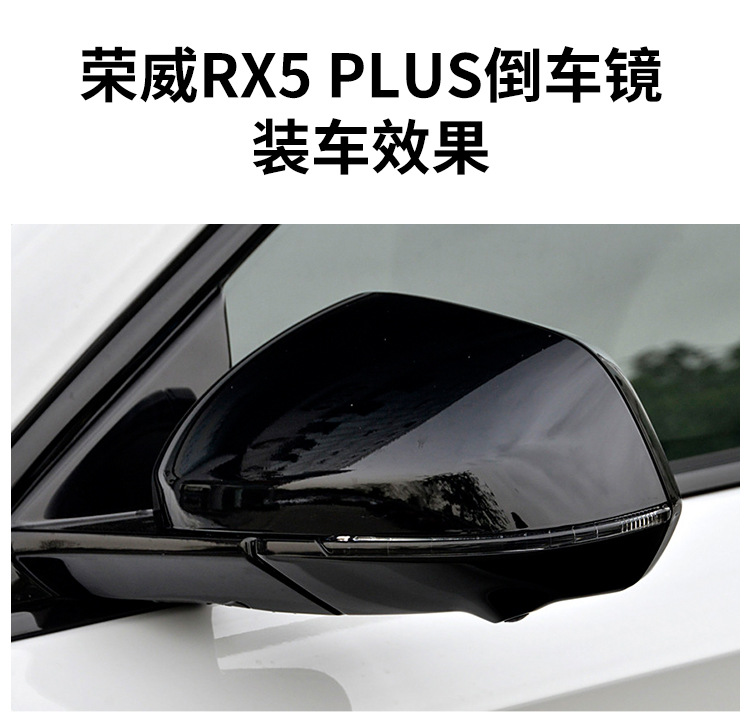 Suitable for Roewe RX5 PLUS Rear View Mirror Housing rx5plus Rear View Mirror Turn Signal Frame Lens Bottom Shell Cover