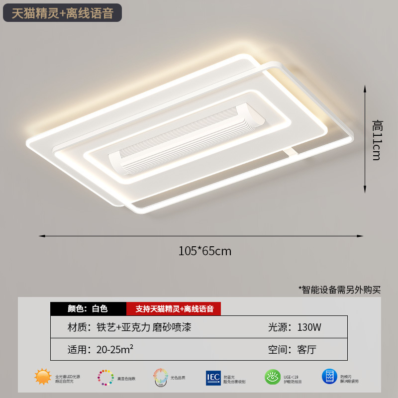 [Selección estricta] lámpara de ventilador silenciosa sin hoja moderna y simple sala de estar de espectro completo lámpara principal de techo