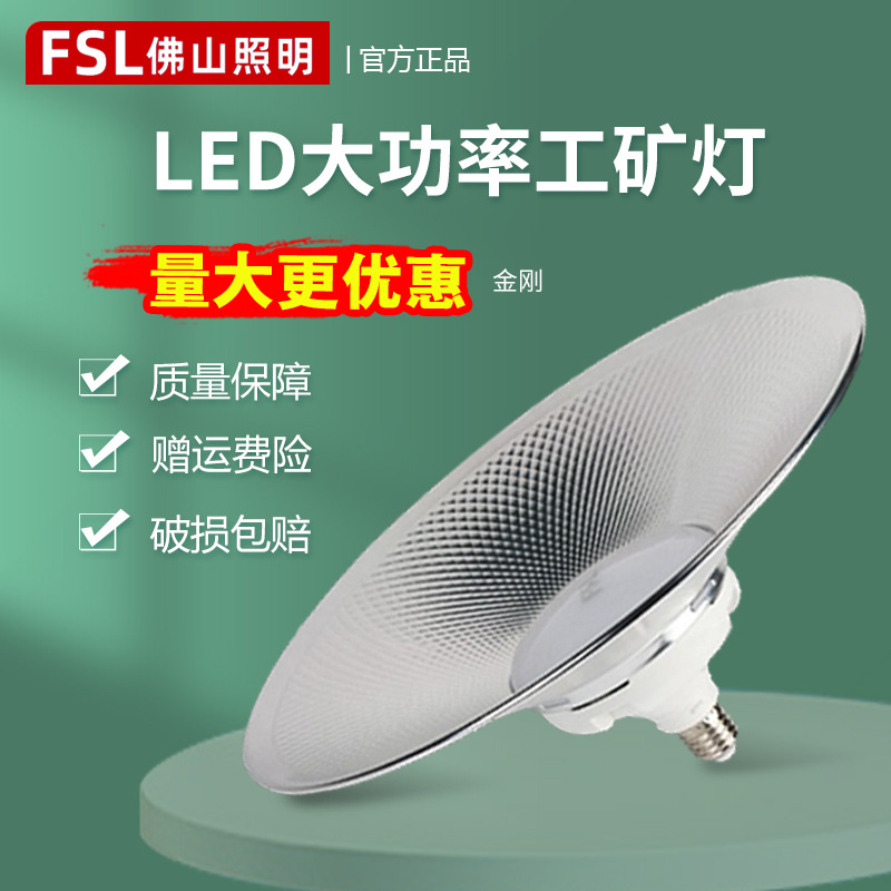 Foshan Lighting LED Waterproof UFO Industrial and Mining Lamp E27 Factory Warehouse UFO Workshop Lighting Supermarket Canopy