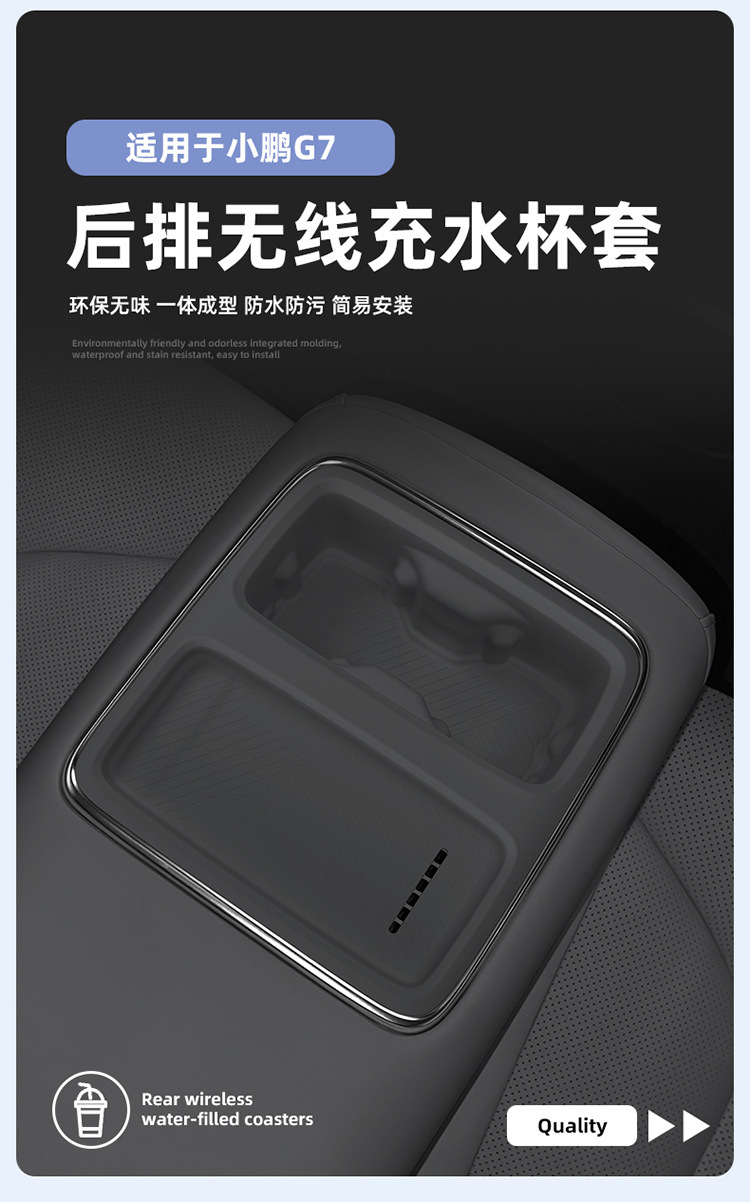 Suitable for 25-26 Models of Xpeng G7 Rear Seat Armrest Wireless Charging Silicone Anti-Slip Mat Water Cup Holder Car Accessories