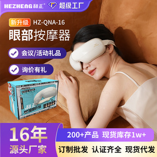 Lithium Battery Type Foldable Eye Massager for Men and Women, Airbag Massage, Hot Compress Eye Mask, Portable Eye Protection Device, Eye Protection