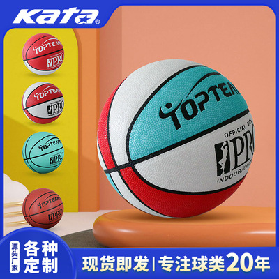 pu籃球成人吸濕專用比賽訓練7號五號兒童青少年耐磨室外專用籃球