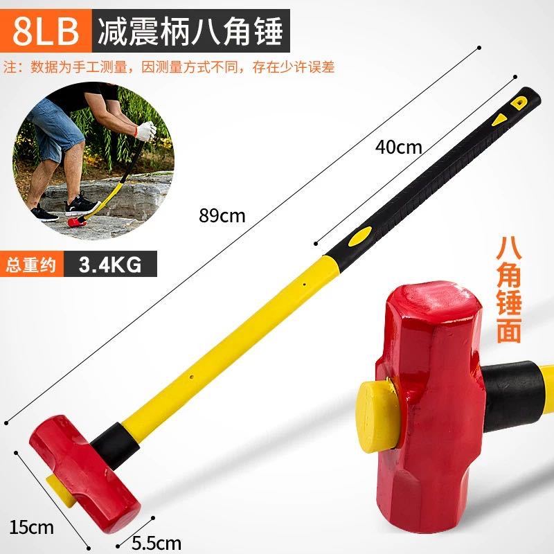 산업 고체 거꾸로 팔각형 해머 [8LB]