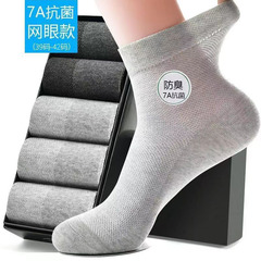 Men's Summer Thin Mesh Socks, Non-Cotton, Odor-Proof, Mid-Calf, Spring and Autumn, Breathable and Absorbent