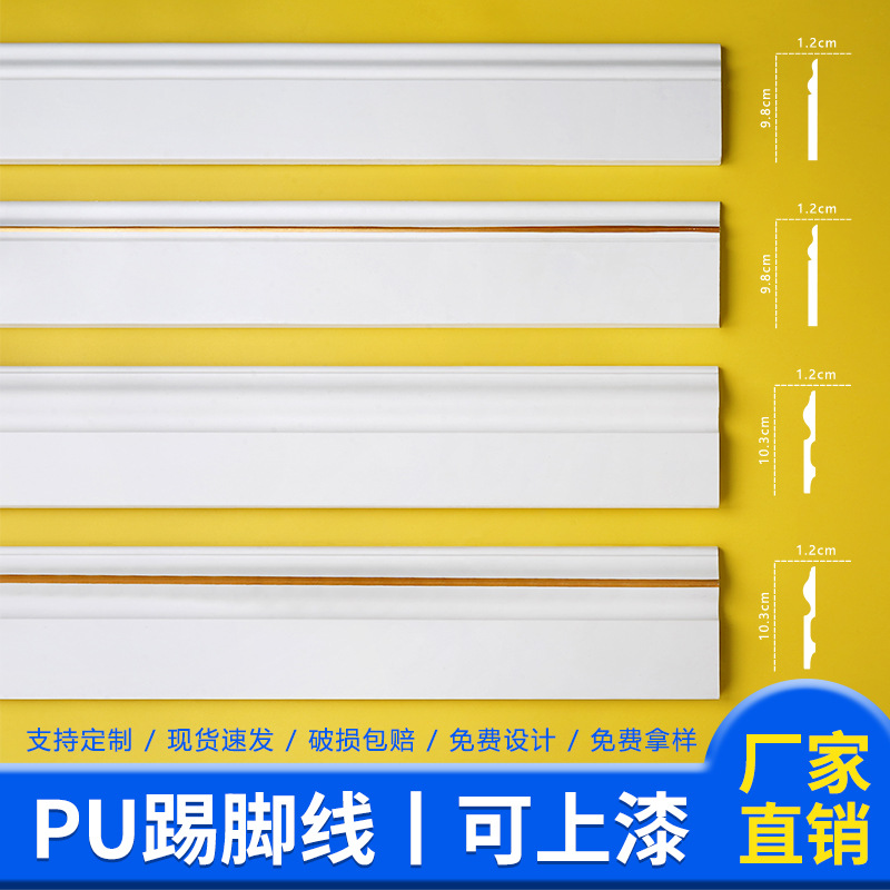 PU踢脚线平线条窗套门套欧式风格吊顶装修边框线墙角踢脚