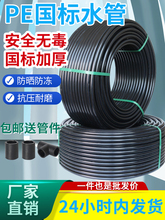pe���ԁ�ˮ��20�oˮ���ˮˮ��Ӳ��32hdpe4��1����۹�ȹ���