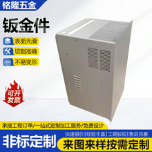 定制钣金件加工不锈钢机箱机柜外壳激光切割喷涂钣金件厂家