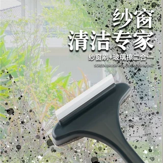 纱窗刷免拆洗清洗神器清洁刷子双面擦刮水器玻璃刮家用清理纱窗网
