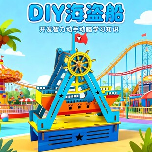 ���I���ƌWС���W��diy�ֹ��Ƽ�С�������ϰ�STEM��ͯ�������