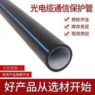 hdpe��о��ͨ�Ź��|��ȼ���o�������ͨӍpe�ܱ��o�ܴ��|�A����|