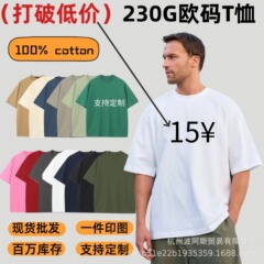 国境を越えたアメリカの重ポンド綿大欧コードtシャツカスタム男女丸襟ゆるい潮牌半袖tプリント広告シャツ