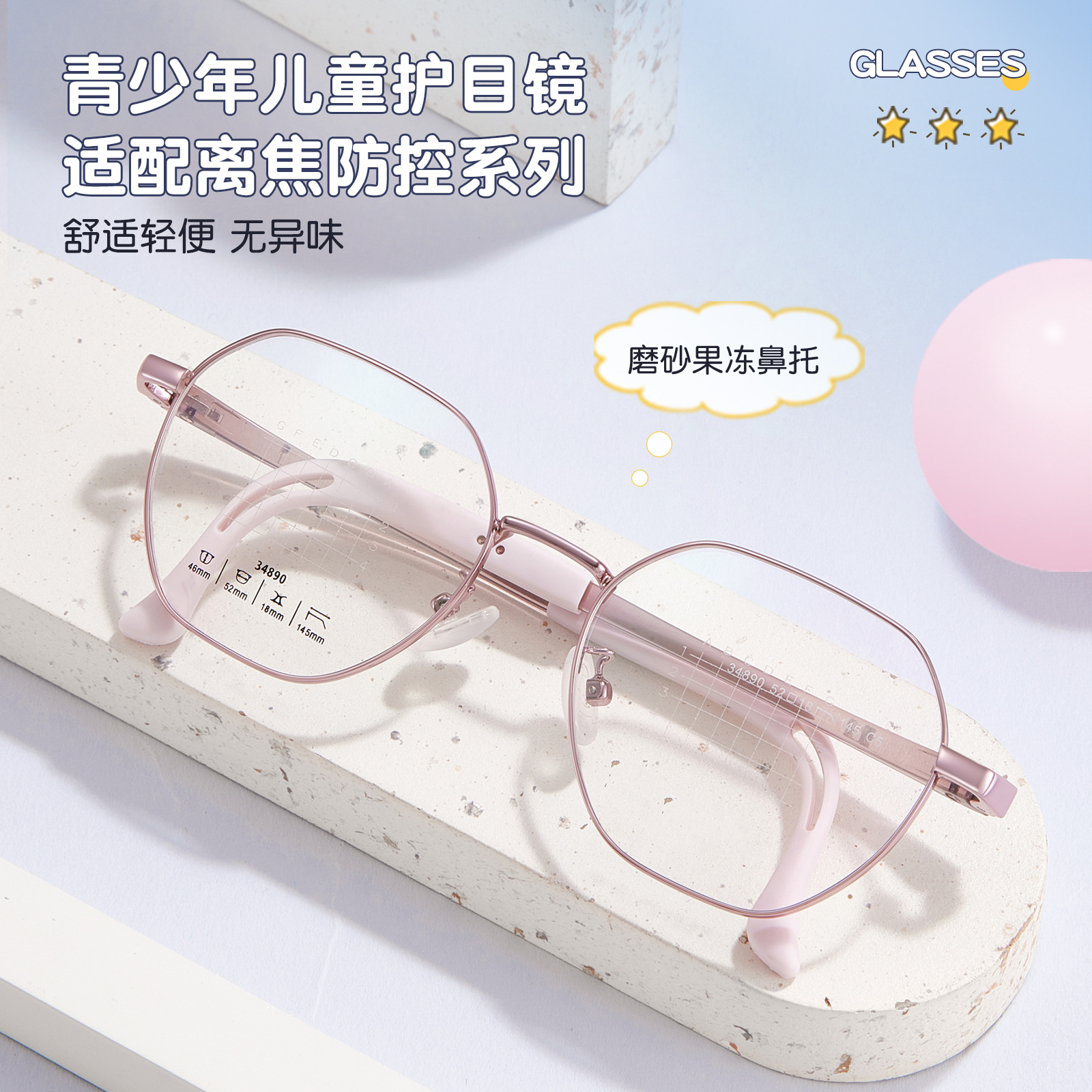 Prevención y control de miopía estudiantil ultraligera retro aleación multilateral de silicona marco de gafas gelatina esmerilado soporte nasal Danyang gafas