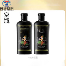 400ml黑姜洗发水课瓶深茶色28牙伊卡璐黑色盖子空瓶