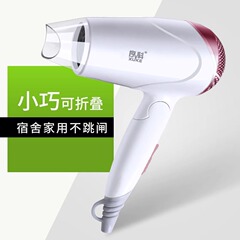 ヘアドライヤー寮用学生マイナスイオンヘアドライヤー家庭用小型静音ホテル専用折り畳み式