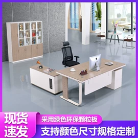 办公桌;大班桌;办公椅