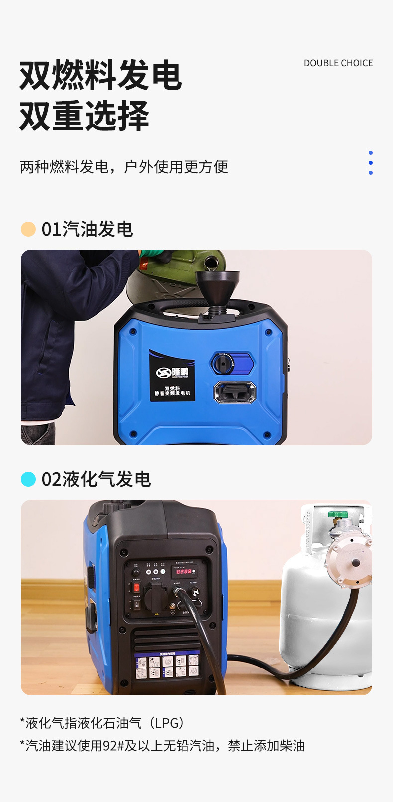 LP2000iR双燃料详情2_03.jpg