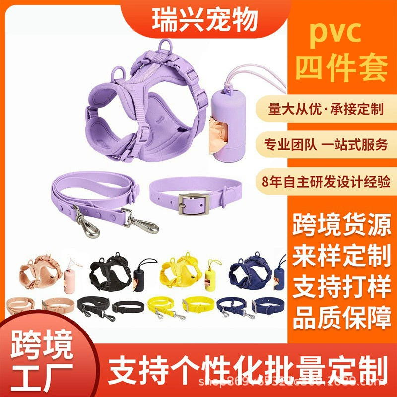 Трансграничная популярная жилетка для домашних животных, водонепроницаемая шлейка для собак с защитой от укусов, шлейка для собак из ПВХ, тяговый поводок для собак, ошейник для собак
