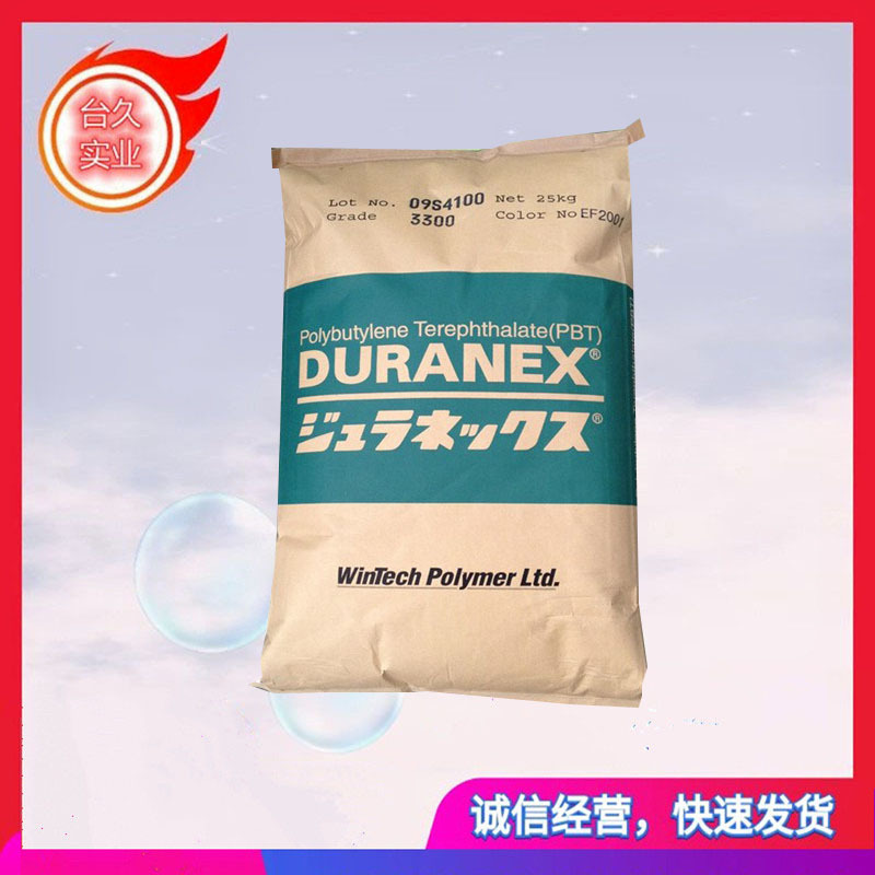 低价现货 阻燃PBT 3216 3216 EF2001 日本宝理 玻璃纤维增强塑胶