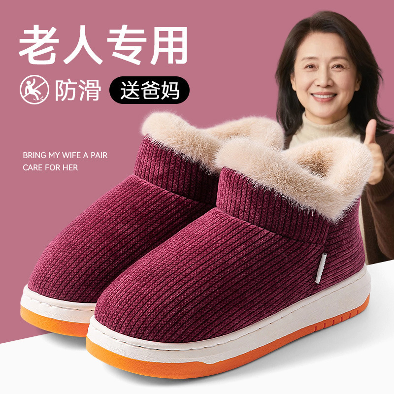 老年女款包跟棉拖鞋2025新款秋冬季防滑保暖加绒室内家居老人棉拖|undefined