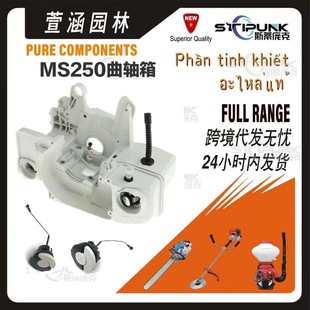 �m��stihl MS250���S��1123 020 3003����MS250 230 210���S��