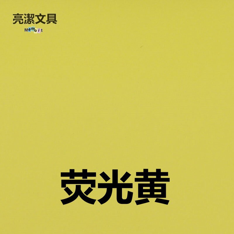 형광 노란색(100매/책)