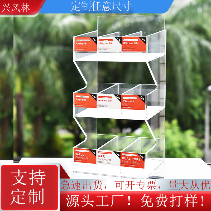 亚克力展示架有机玻璃3层4格数据线耳机产品陈列架亚克力货架收纳